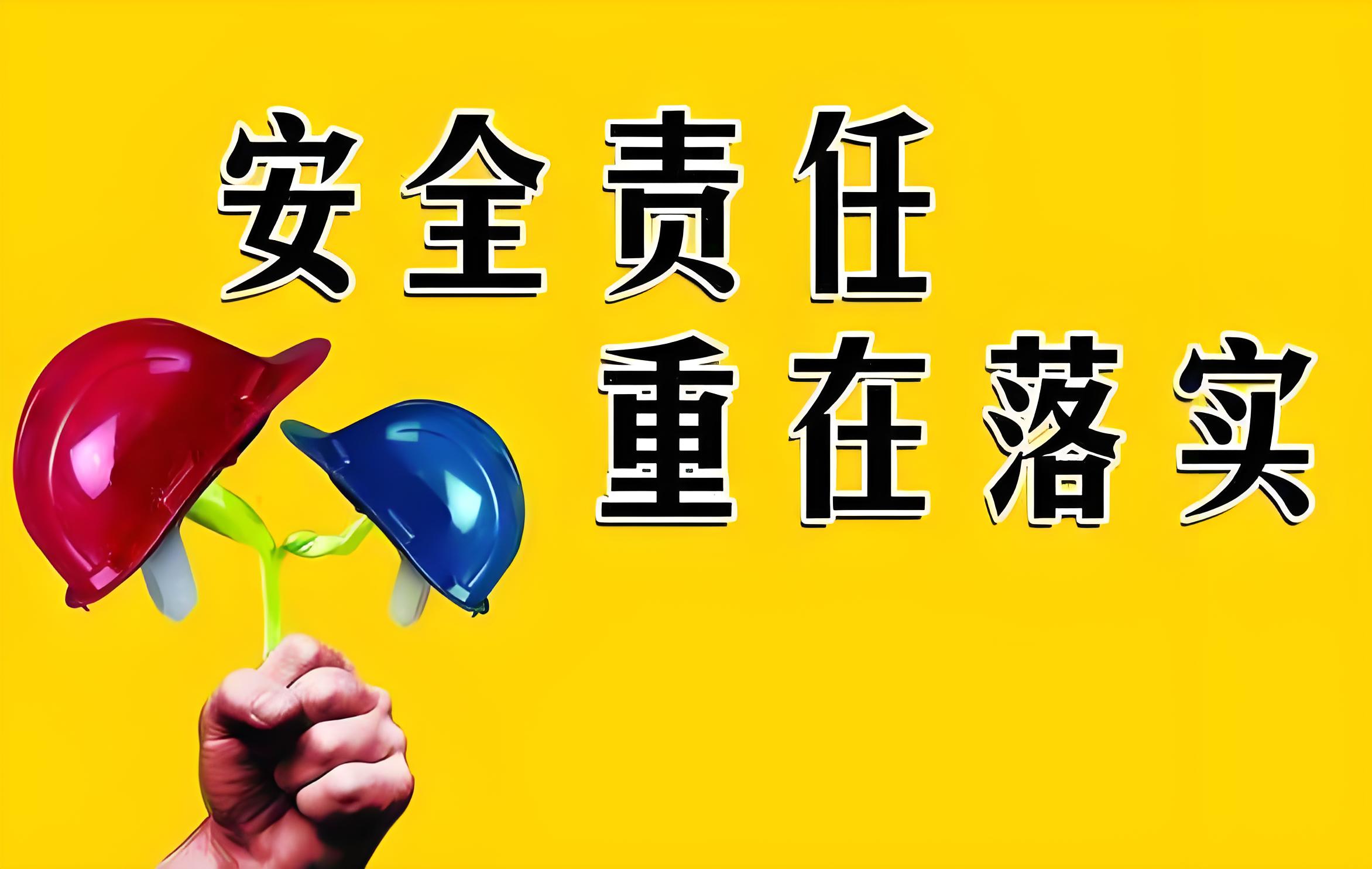 石家莊鑫世合企業(yè)安全評(píng)估安全三同時(shí)現(xiàn)狀安全評(píng)價(jià)第三方機(jī)構(gòu)