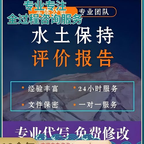 企業(yè)擔心水土保持問題？找鑫世和。專業(yè)第三方公司，提供全方位服務，確保企業(yè)項目順利進行，水土保持無壓力